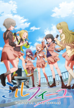 Пение словно мильфей