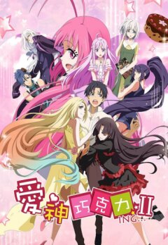 Шоколад Купидона 2 сезон