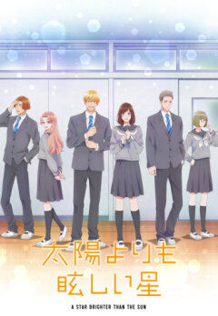 Звезда, что ярче солнца